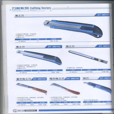 给无锡市华精五金机械(万向轮销售部)的3种型号的美工刀介绍留言_产品询价_询价留言