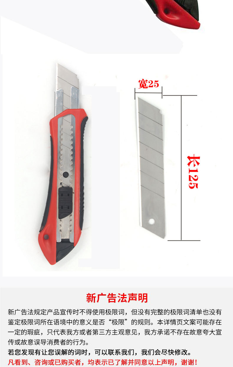 日钢RG239美工刀特大号切削工具刀墙纸刀25MM裁纸刀介刀戒刀