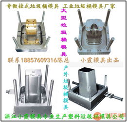 重庆280l垃圾车模具 240l垃圾车模具多少钱